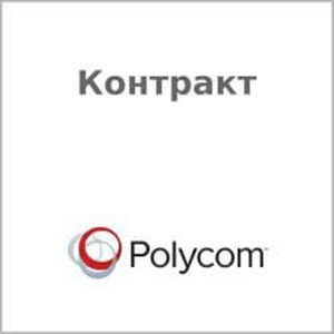 Сервисный контракт Polycom 4870-63550-160