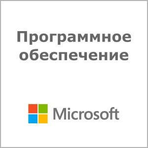 Лицензия Microsoft KW9-00132