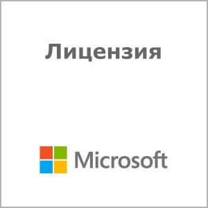 Лицензия Microsoft KW9-00265