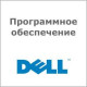Софт Dell 634-BBWU