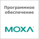 Софт MOXA SoftNVR-25